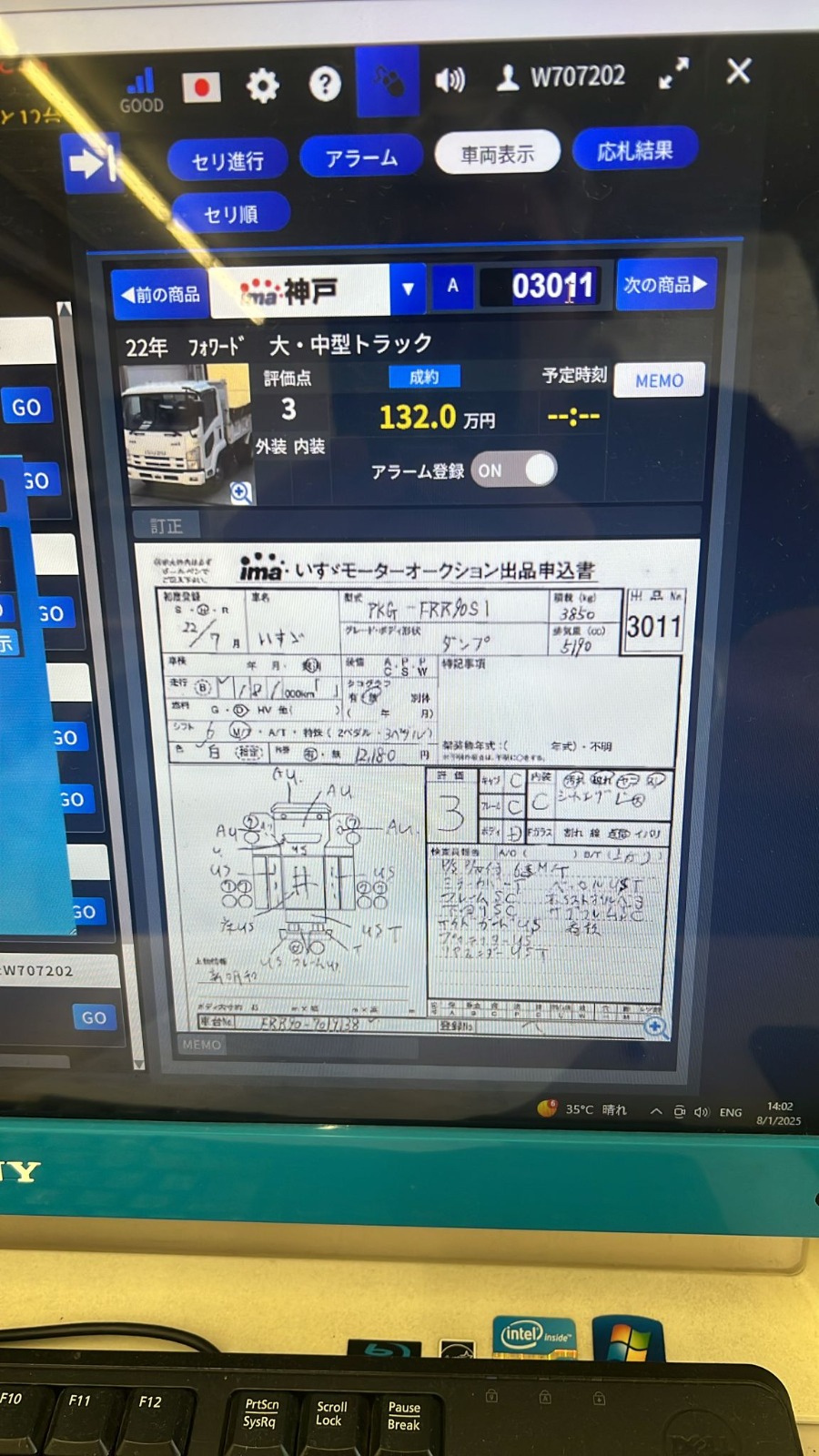 
								Isuzu Forward Dump full									