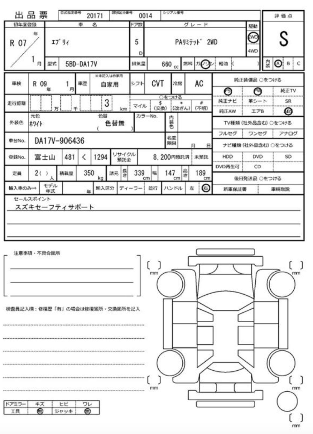
								Suzuki Every full									