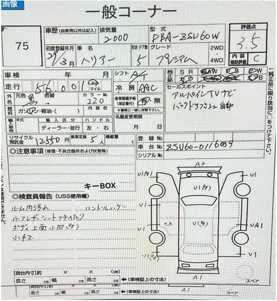 
								Toyota Harrier full									